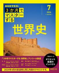 新装版 真説「陽明学」入門 黄金の国の人|林田 明大 著|ワニブックス