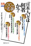 九鬼周造全集 第11巻|九鬼周造／著 天野貞祐／〔ほか〕編集|岩波書店