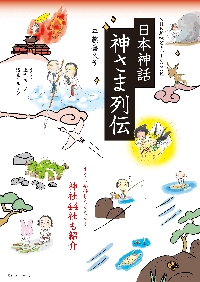 新・人間革命 第14巻|池田 大作 著|聖教新聞社|9784412013544|文苑堂