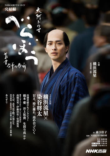 本田響矢1st写真集 響|本田響矢|文友舎|9784867038116|文苑堂