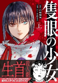 さよなら神様|麻耶 雄嵩 著|文藝春秋|9784167908805|文苑堂オンライン