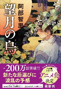 我が息子、慎太郎と裕次郎 その日々|石原 光子 著|青志社