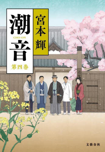 静寂とは|アーリング・カッゲ|辰巳出版|9784777822584|文苑堂