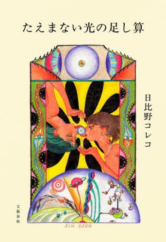 【ARS10+】 薬師見習いの少女 エルルゥ SP　鑑定書付き ARS鑑定 10】世界に1枚 魂の帰る場所 夏目 藍 スーパーレア SR