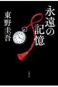 静寂とは|アーリング・カッゲ|辰巳出版|9784777822584|文苑堂オンライン