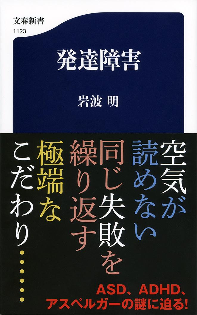 発達障害ハンドブック/文理閣/田巻義孝（単行本） Amazon.co.jp: 発達障害ハンドブック : 田巻義孝: 本