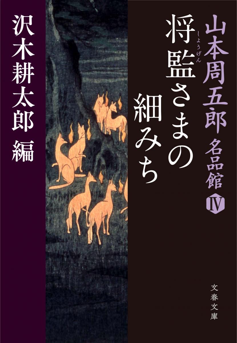 細見綾子全句集|沢木 太郎 編|角川書店|9784046528506|文苑堂オンライン