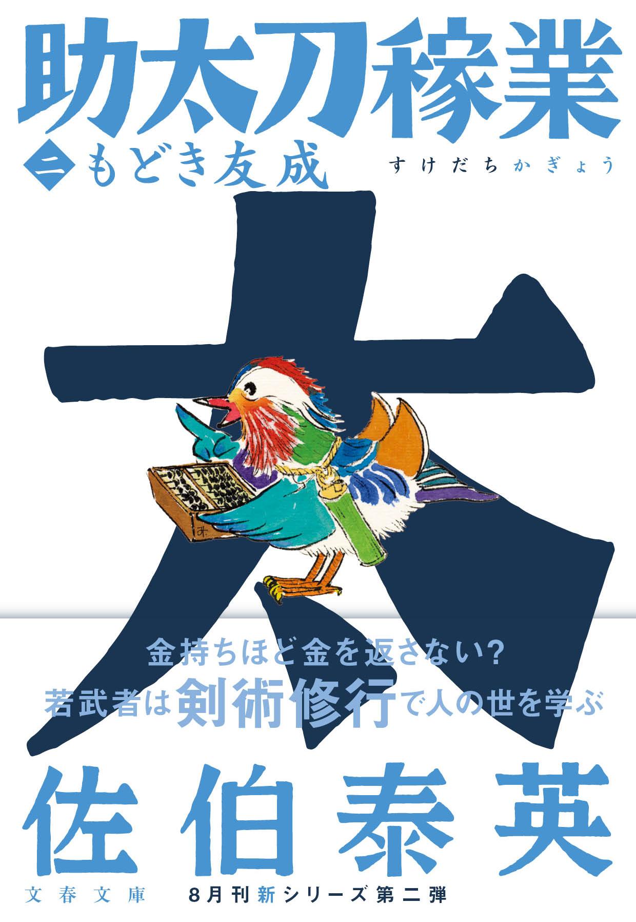 新古今和歌集 上|久保田 淳 訳注|角川書店|9784044001025|文苑堂オンライン