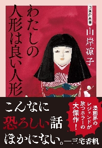 完全版 日出処の天子 5|山岸 凉子 著|角川書店|9784040682686