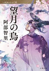 物理学の発展 Math ＆ Science|山本義隆|筑摩書房