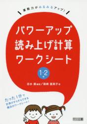 【中古】 「ずれ」で創る算数の授業/明治図書出版/志水廣 楽天ブックス: 「ずれ」で創る算数の授業 - 志水廣