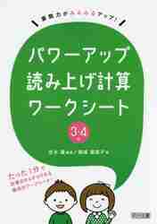 「ずれ」で創る算数の授業 (算数科・新しい授業づくり 7) 志水 廣 算数科・新しい授業づくり7 「ずれ」で創る算数の授業：志水 廣