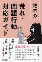 支援者・家族のためのひきこもり相談支援実践ガイドブック ８０５０問題、発達障害、ゲーム依存、地域包括、多様化するひきこもり支援|原田 豊  著|福村出版|9784571420771|文苑堂オンライン