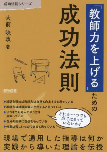 なぜクラス中がどんどん理科のとりこになるのか 全部見せます小4理科