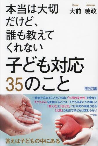 なぜクラス中がどんどん理科のとりこになるのか 全部見せます小4理科