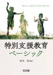 特別支援教育関連書籍セット 71ouWd3WIUL.jpg