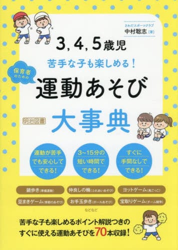 「青き清浄の地」としての里山生物多様性からナウシカへの思索