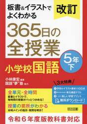 中学校国語授業アップデート|小林 康宏 著|明治図書出版