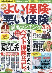 知らなきゃ損！インフレってなに？|横川由理|自由国民社|9784426129644