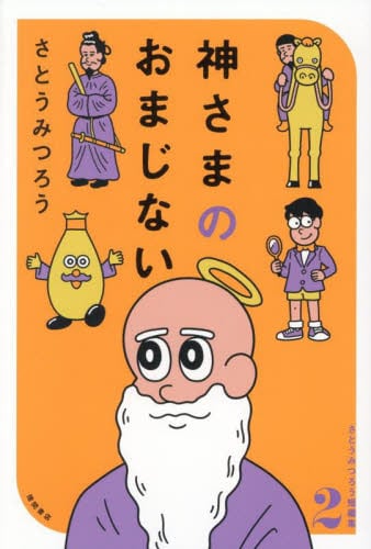 空海に出会った精神科医: その生き方・死に方に現代を問う 増補改訂 空海に出会った精神科医: その生き方・死に方に現代を