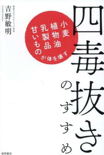 空海に出会った精神科医 その生き方・死に方に現代を問う|保坂隆