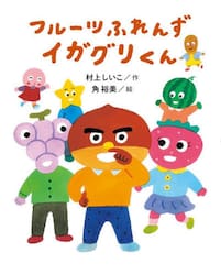 みけねえちゃんにいうてみな ともだちのひみつ|村上 しいこ 作|理論社