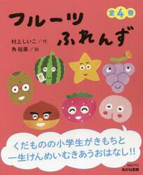 みけねえちゃんにいうてみな ともだちのひみつ|村上 しいこ 作|理論社