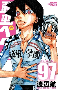 弱虫ペダル 95巻続刊セット 渡辺航 Amazon.co.jp: 弱虫ペダル 特装版 95 (95) (少年チャンピオン