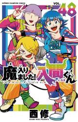 勇者宇宙ソーグレーダー 2 CD付特装版|綱島志郎|ホビージャパン