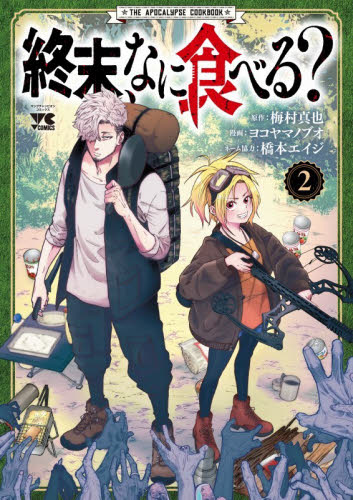 ちるらん新撰組鎮魂歌 33|橋本 エイジ 画|コアミックス