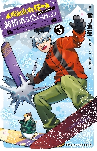 吸血鬼すぐ死ぬ 25|盆ノ木至|秋田書店|9784253281959|文苑堂