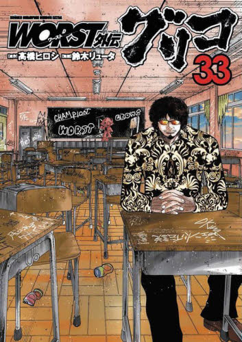 クローズ外伝鳳仙花1〜21巻 Amazon.co.jp: クローズ外伝 鳳仙花 the beginning of HOUSEN 21