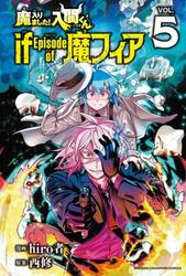 魔入りました！入間くんif Episode of魔フィア