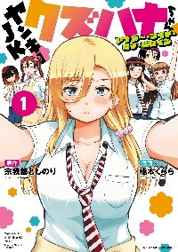 ヤンキーJKクズハナちゃん 21|宗我部としのり|秋田書店