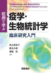 反事実と因果推論 本の紹介「反事実と因果推論」｜武田邦敬｜Kunihiro TAKEDA