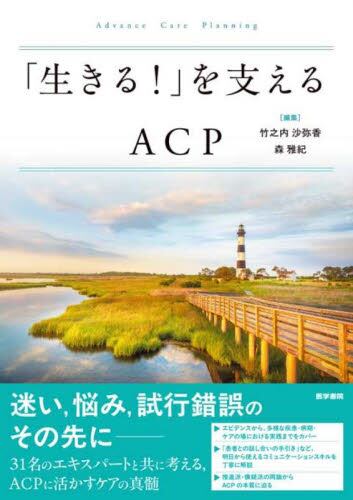 yagi看護学専門書セット 公式＞文苑堂オンライン