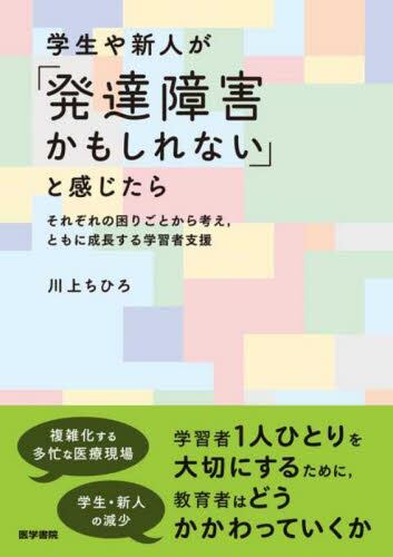 医学書院教科書、参考書25冊セット 教科書・参考書 | 看護 | 書籍 | 医学書院