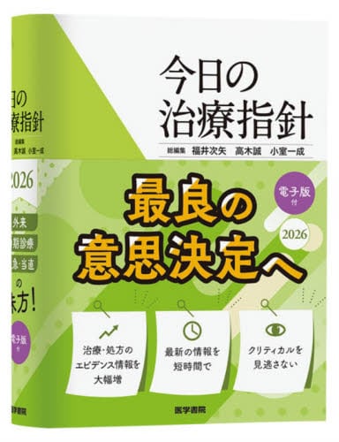 CBT・医師国家試験のためのレビューブック産婦人科 2022