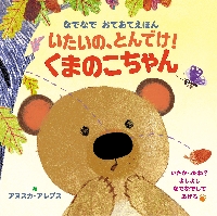 にほんごえいごちゅうごくごかんこくご 4かこくごなまえずかん 4かこくごなまえずかん 0さい〜6さい にほんご えいご ちゅう