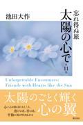 九鬼周造全集 第11巻|九鬼周造／著 天野貞祐／〔ほか〕編集|岩波書店