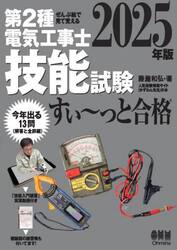 技術士ハンドブック / 日本技術士会登録技術図書刊行会【編