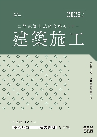 一級建築士試験出題キ-ワ-ド別問題集 ２０１６年度版/学芸出版社（京都）/建築資格試験研究会（単行本（ソフトカバー）） 一級建築士試験出題キ-ワ-ド別問題集 2016年度版/学芸出版