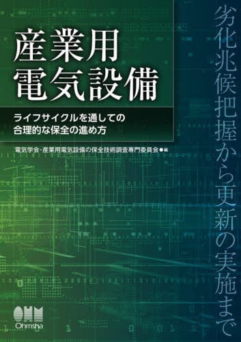 2026年版 診療放射線技師国家試験 完全対策問題集 ―精選問題・出題年別― 2026年版 診療放射線技師国家試験 完全対策問題集: ―精選問題