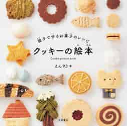世にもかわいいクッキー缶レシピ Amazon.co.jp: 世にもかわいいクッキー缶レシピ : おもちゃ