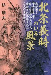 栄養学を拓いた巨人たち 「病原菌なき難病」征服のドラマ|杉 晴夫 著