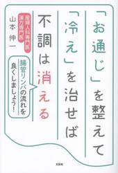 Amazon.co.jp: 異端の鎖: シャブタイ・ツヴィをめぐるメシア思想