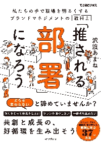 コミュニケーションの問題地図 「で、どこから変える？」意識バラバラ