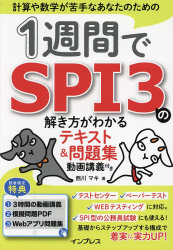 【未記入】SPICA スピカ 論理力鍛錬講座第3回 夏期習会 2020年 3年 SPICAからの挑戦状│最難関中学受験専門塾。SPICA