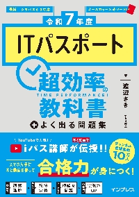 東進 共通テスト実戦問題集 情報Ⅰ|渡辺さき|ナガセ
