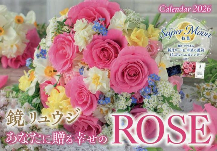 占星術の教科書 全5巻セット　鏡リュウジ 占星術の教科書 全5巻セット 鏡リュウジ Amazon.co.jp: 鏡 リュウジ